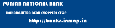 PUNJAB NATIONAL BANK  MAHARASHTRA NEAR SHOPPERS STOP    banks information 